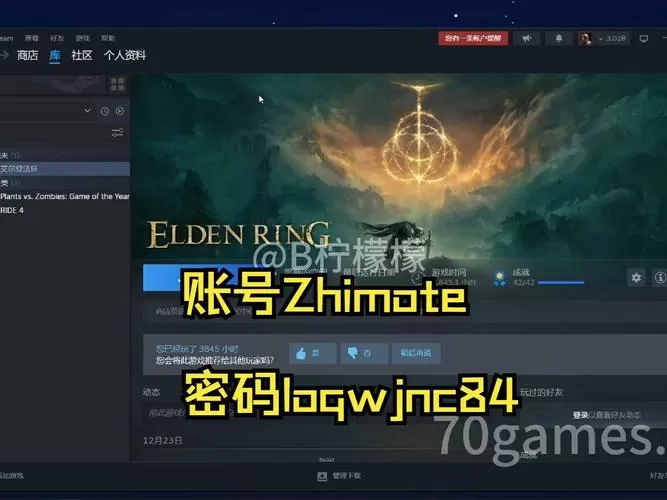 免费账号密码登录游戏