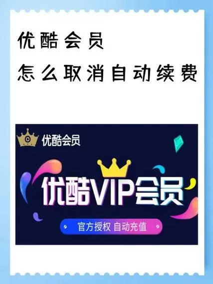优酷会员微信怎么支付
