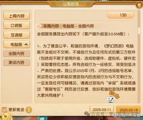梦幻西游被限制交易怎么解除