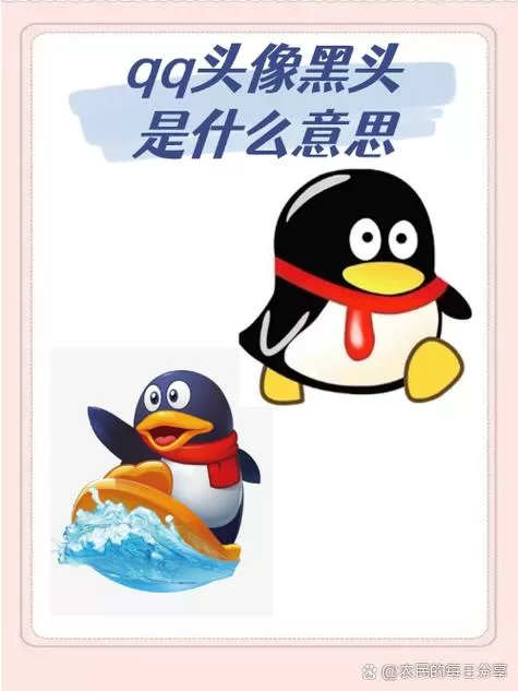 qq一方佩戴标识另一方知道吗截图