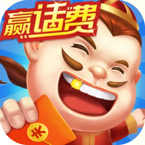 斗地主游戏赚钱软件截图