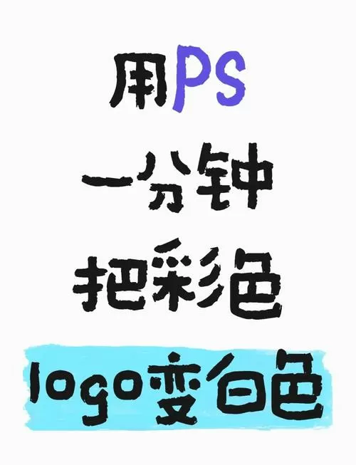 ps修图步骤