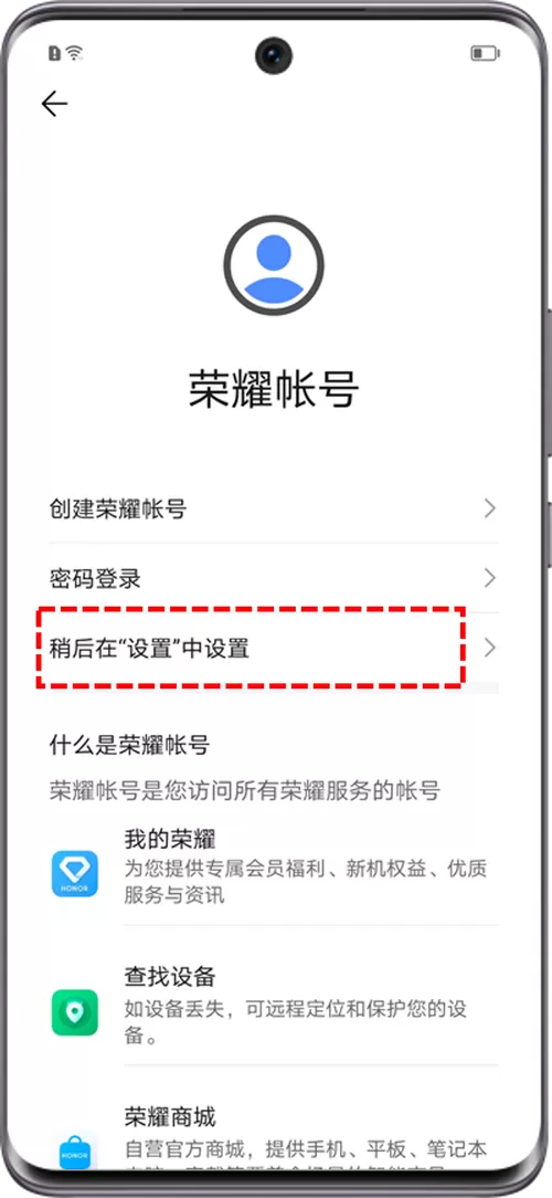 荣耀账号退出后,别人登录了怎么查