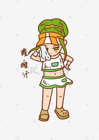 给你擦擦汗表情包