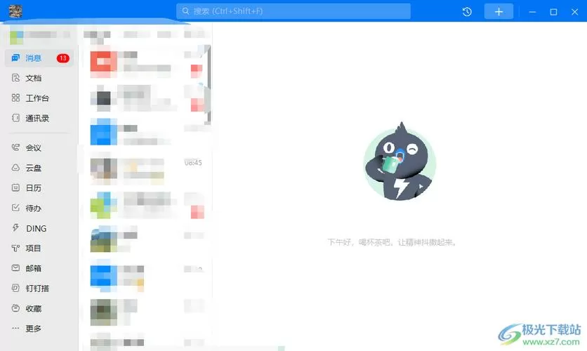 电脑怎么解除钉钉自动登录