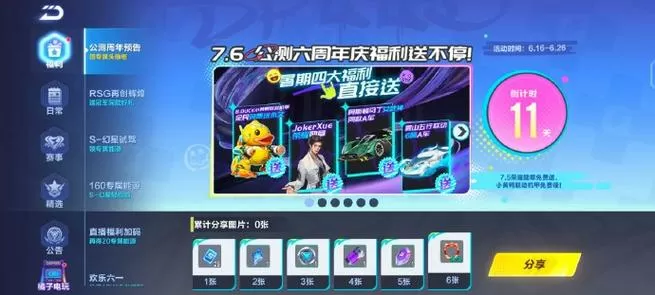 电脑版qq飞车怎么改名称最新
