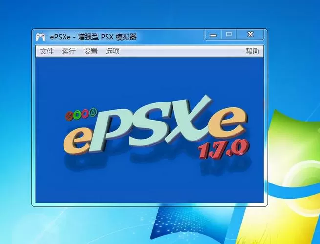 epsxe2.0.10汉化