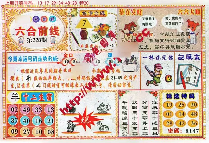 4949cc图库资料大全缩略图