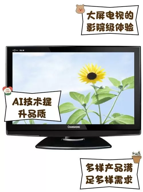 长虹电视手动恢复出厂