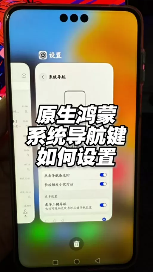 华为手机导航键在哪里调出来
