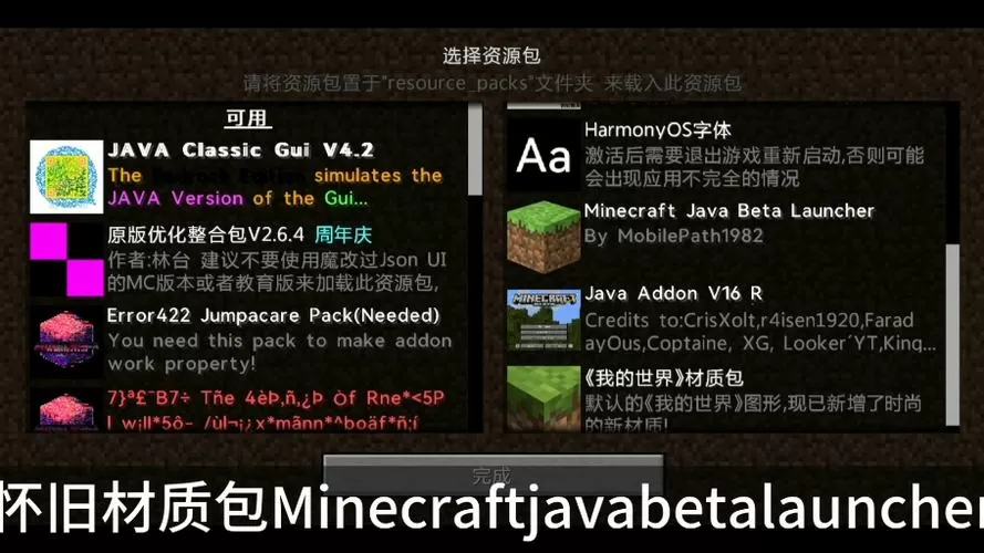 我的世界怎么调老版材质包