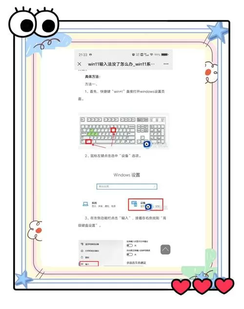 输入法工具栏不见了怎么恢复截图