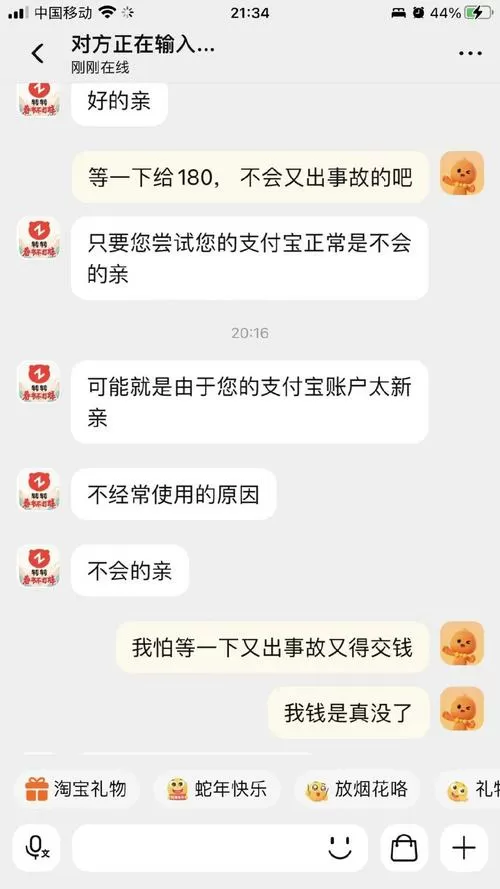 在转转上买的账号被找回了怎么办