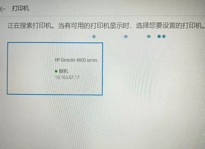 惠普打印机无法打印