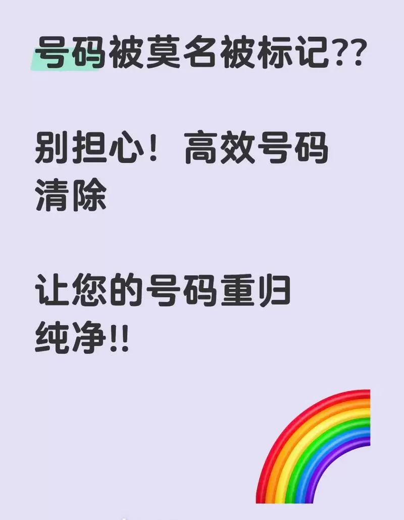 手机号受限制怎么解除