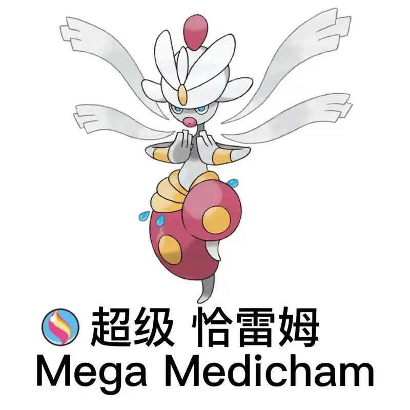 漆黑的魅影永久超进化