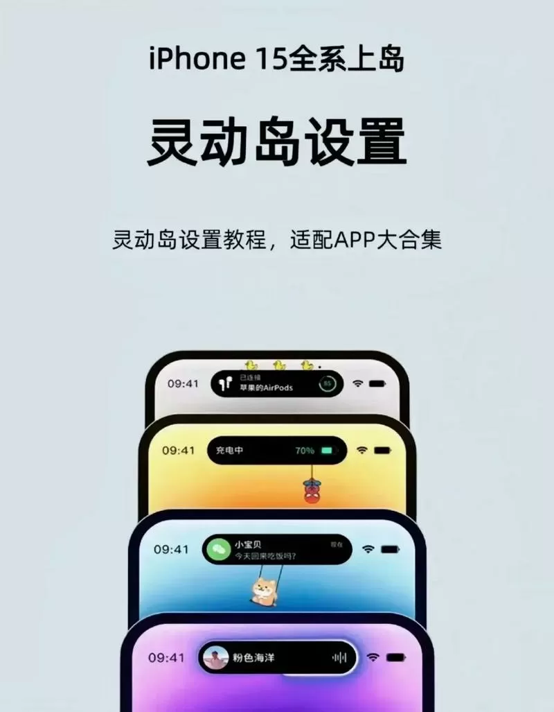 灵动岛怎么不能用了