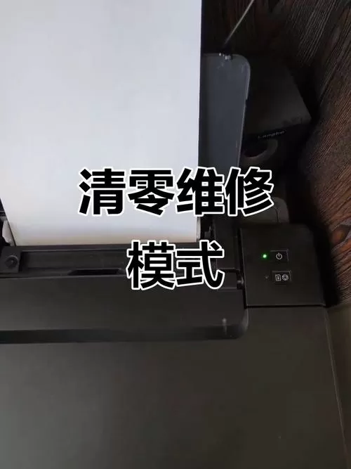 佳能打印机怎么复位清零