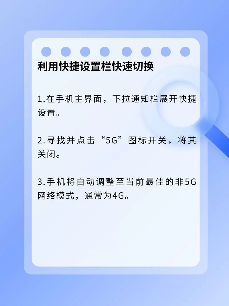 换了5g手机怎么还显示4g