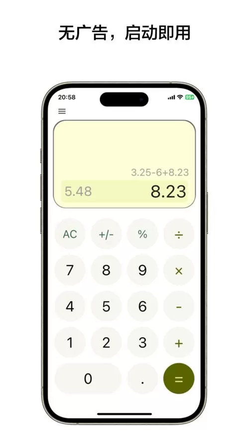 手机安装计算器到桌面