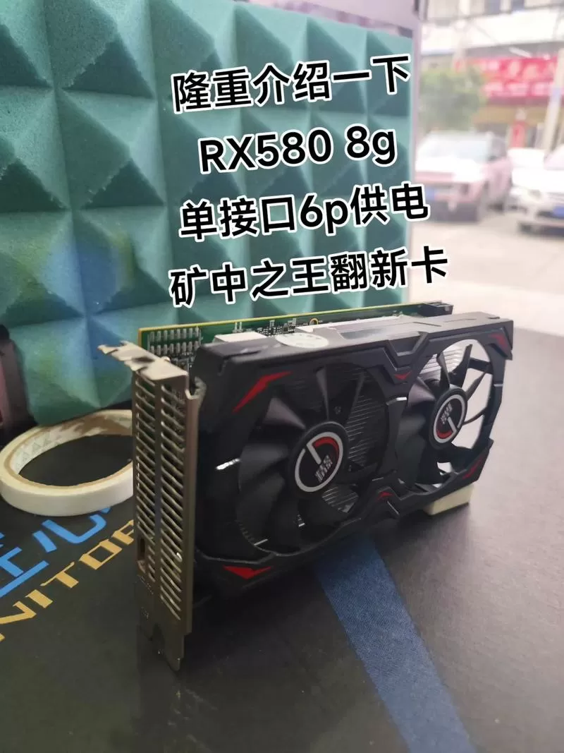 独立显卡rx580怎么样