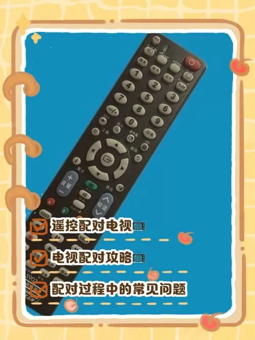万能遥控器APP怎么匹配电视