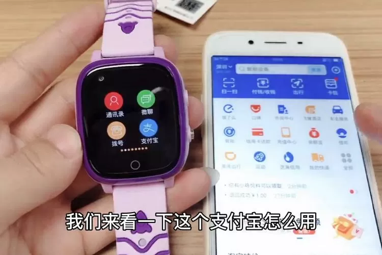 儿童手表上的支付宝怎么用