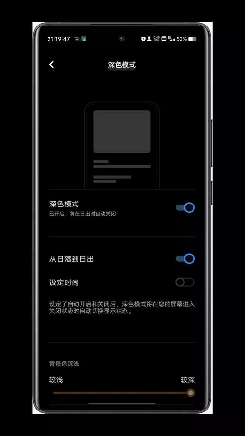 手机菜单背景都是黑的怎么设置