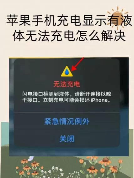 手机桌面充电%没显示出来怎么办