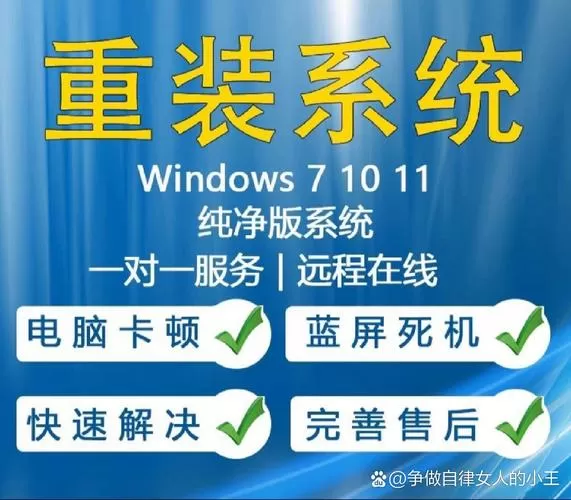 在线重装系统