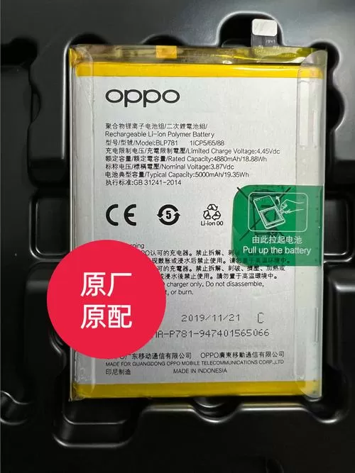 oppo电池保2年值得购买吗