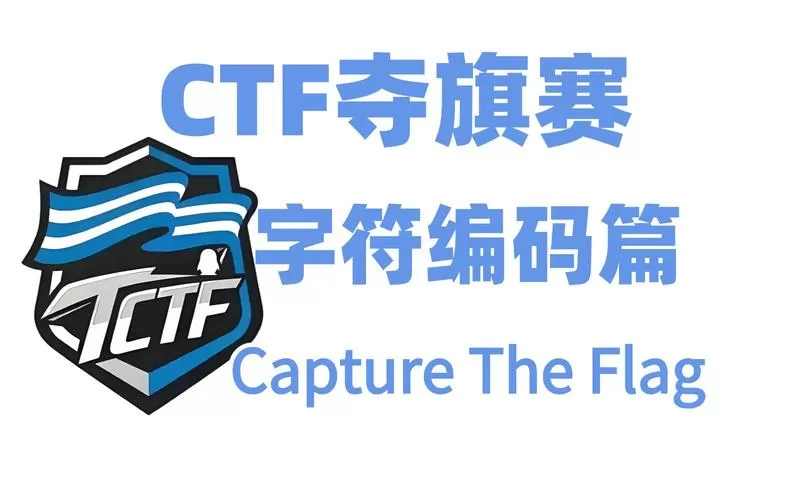 ctf论坛