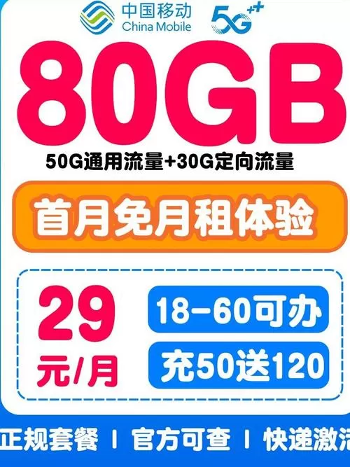 流量多的套餐