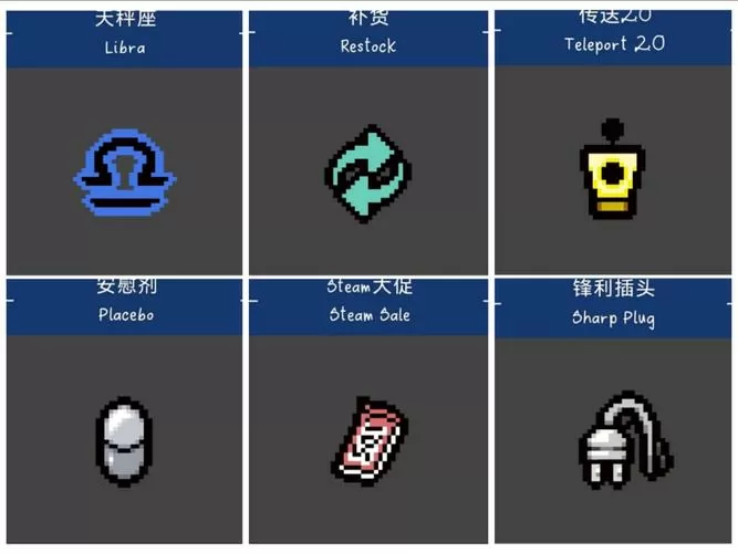 以撒的结合查看道具