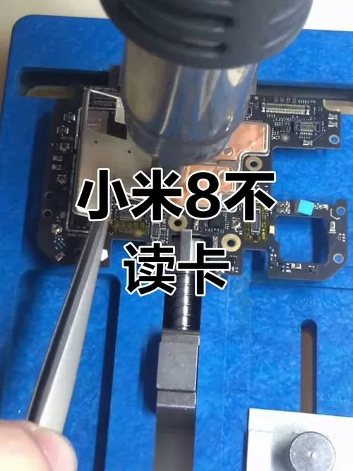 小米8卡顿解决