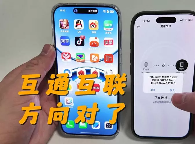 oppo互传怎么使用