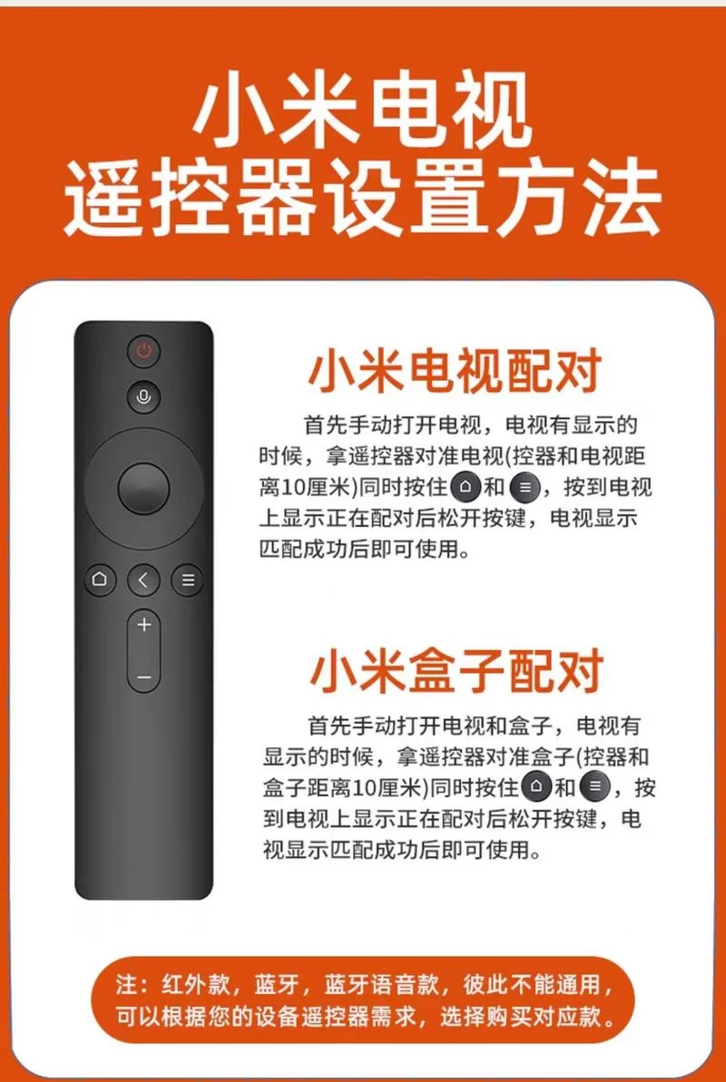 小米盒子和遥控器如何重新匹配