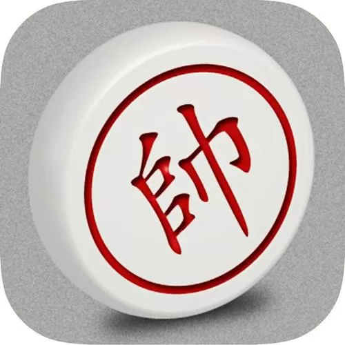 手机版中国象棋