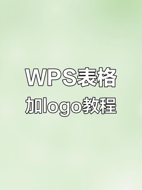 wps表格模板免费下载