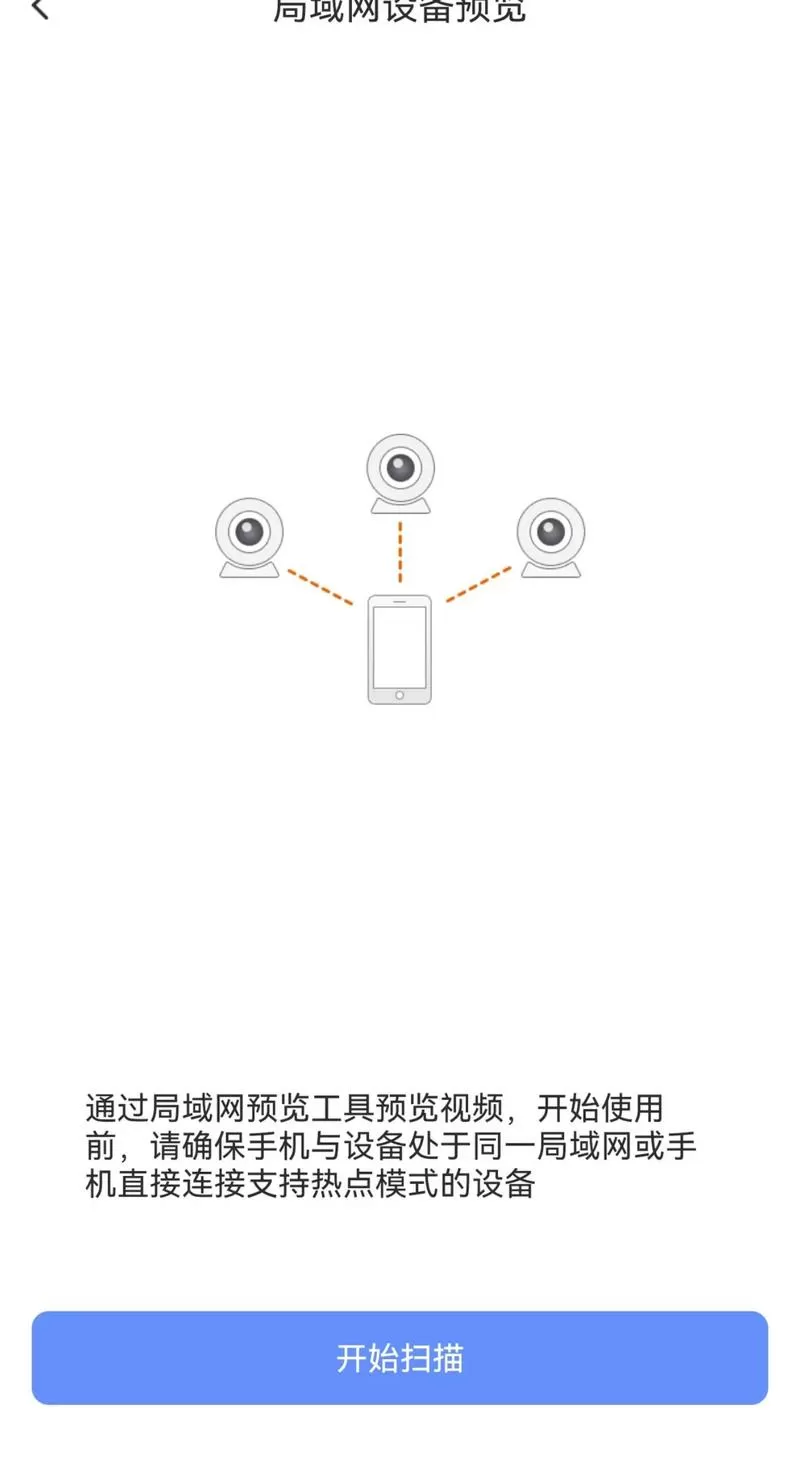 海康录像机怎么连接手机上看