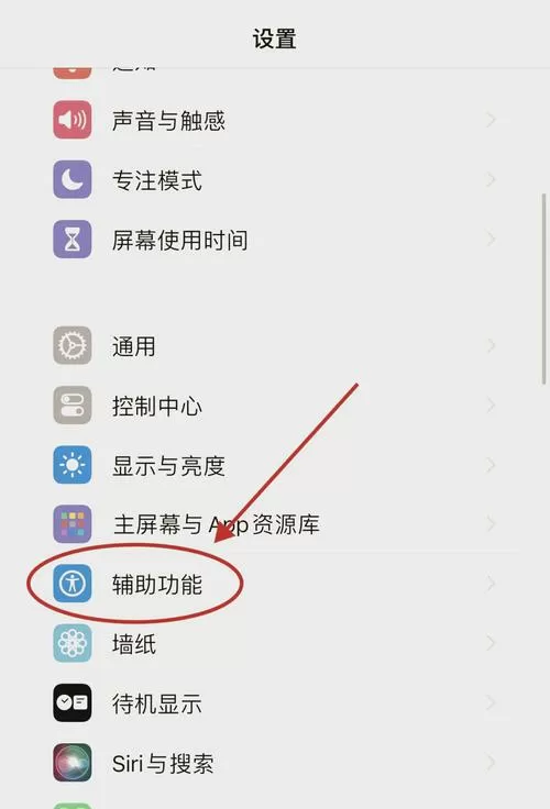 苹果8p抬手亮屏怎么关闭截图