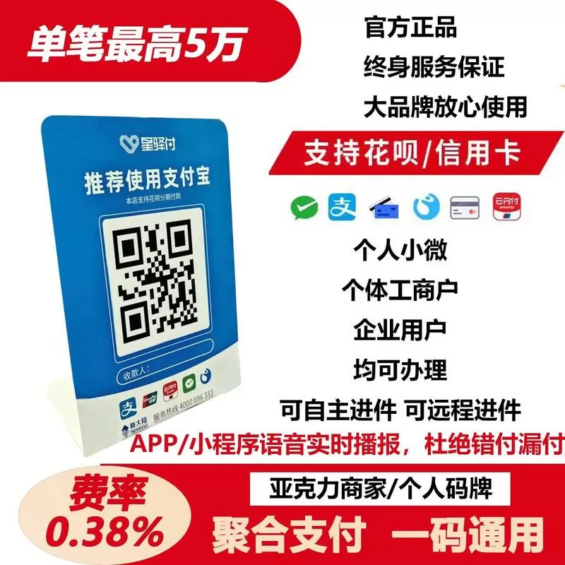 二维码收款用多少流量