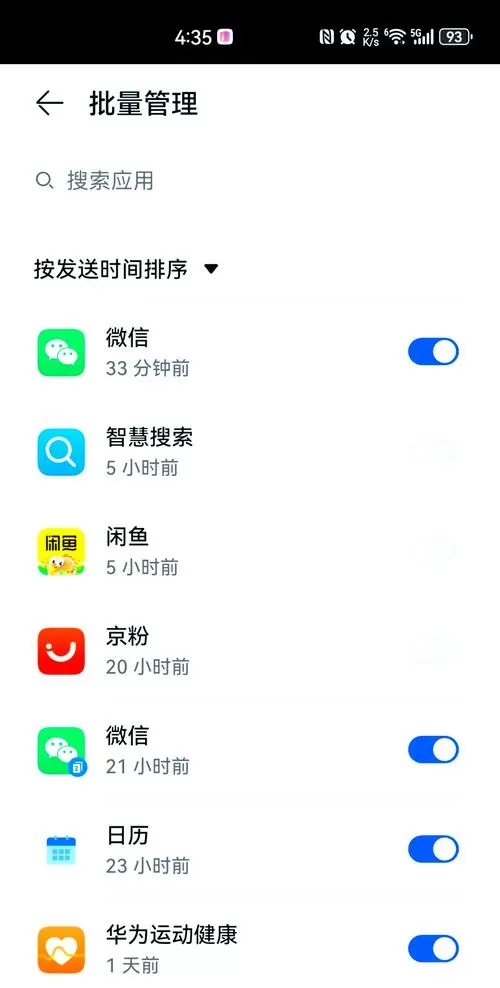 华为手机如何上滑清屏截图