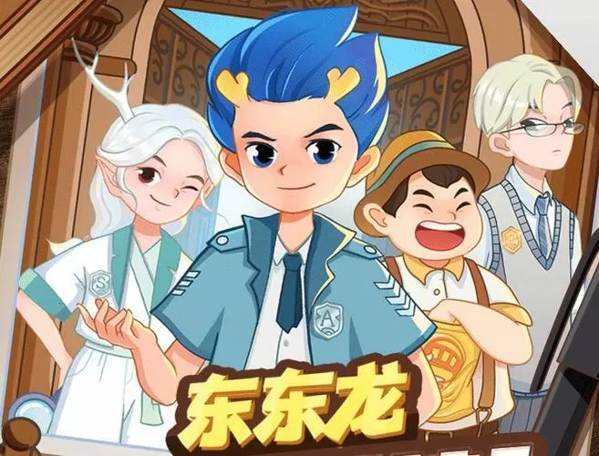 东东龙探险科普动画片