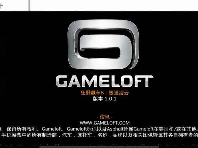 狂野飙车老版本破解版游戏截图