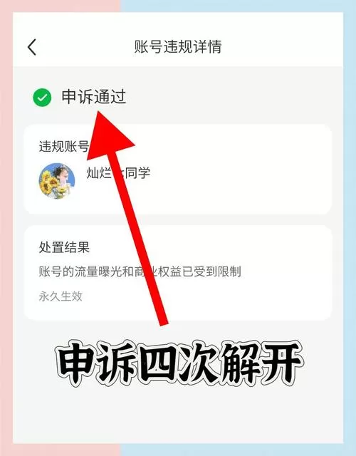 怎样解除流量封顶限制