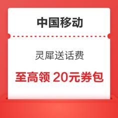 灵犀充值中心官网