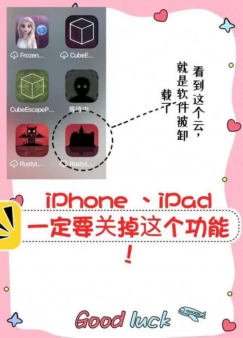 不用的app卸载还是注销好
