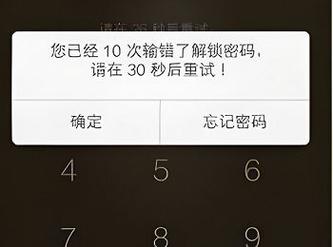 捡到的手机怎么解除密码截图