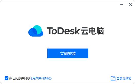 云电脑怎么收费